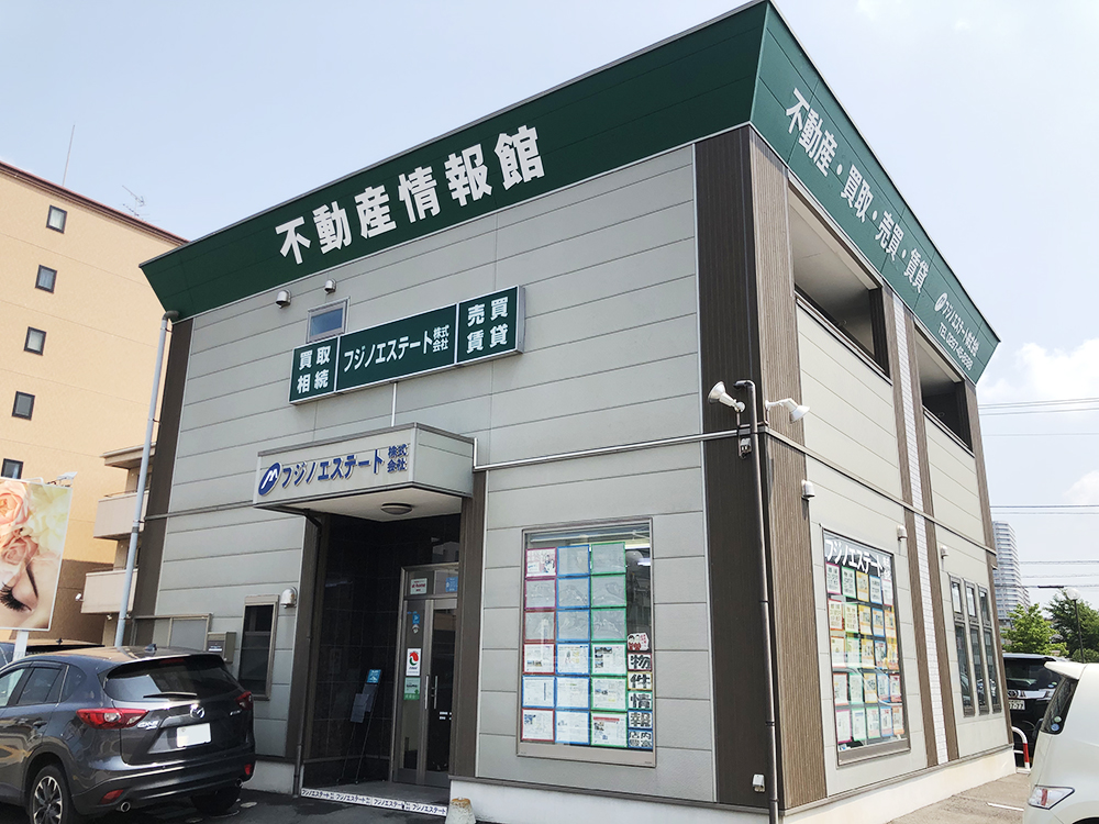 フジノエステート株式会社
